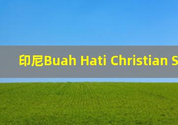 印尼Buah Hati Christian School